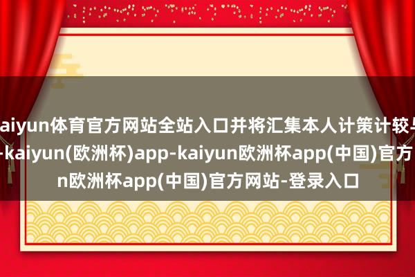 开yun体育官网入口登录体育全体住宅楼价指数着落11.8%-2024欧洲杯官网- 欢迎您&